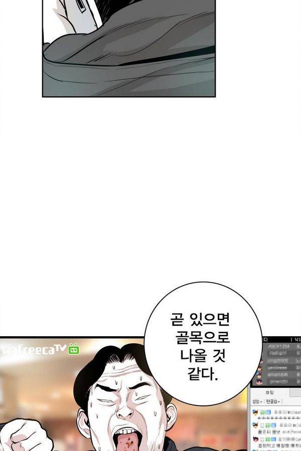 대가리 35화 - 일진 사냥 (1) 8