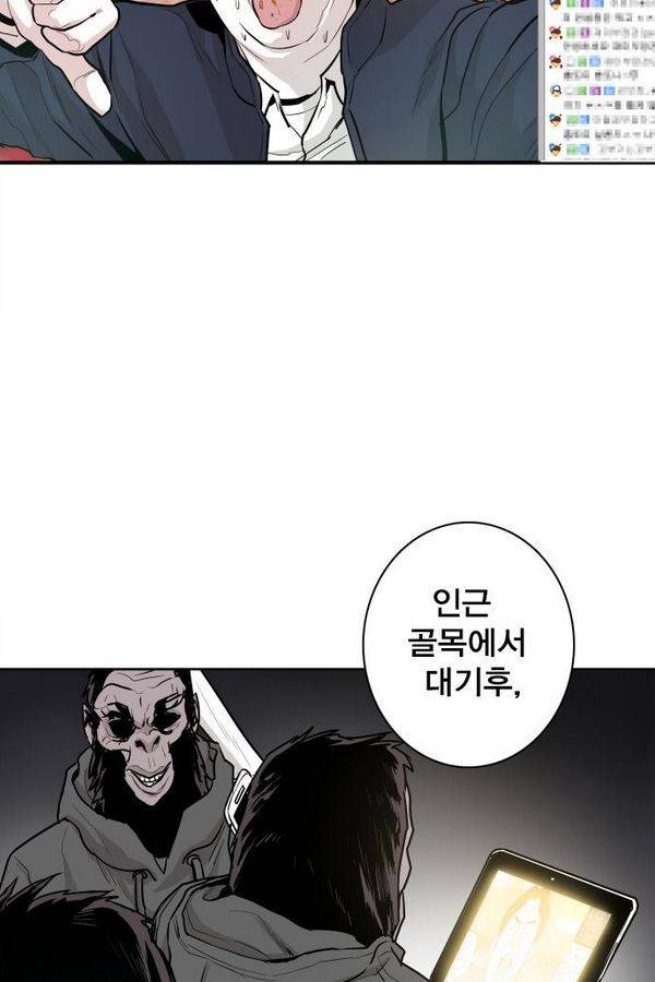 대가리 35화 - 일진 사냥 (1) 9