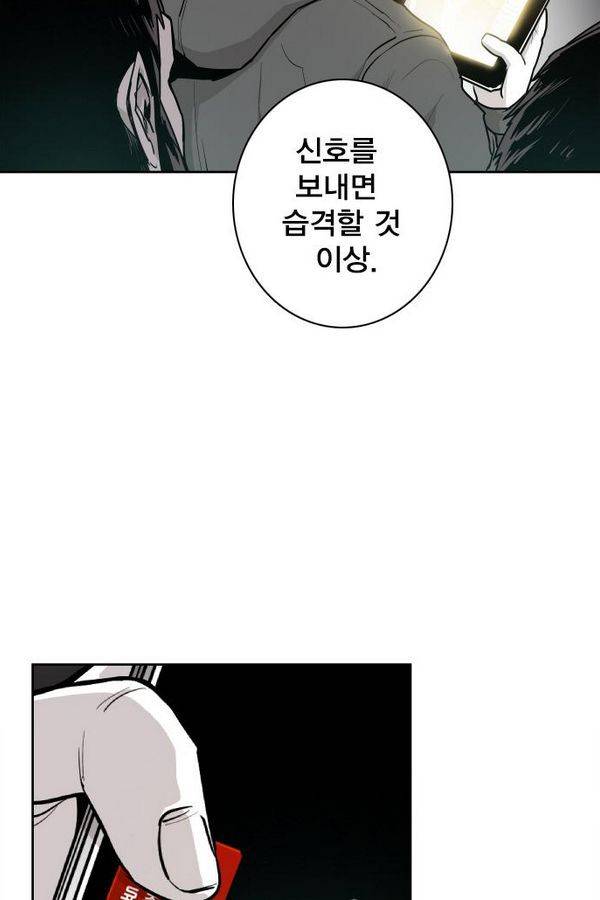 대가리 35화 - 일진 사냥 (1) 10