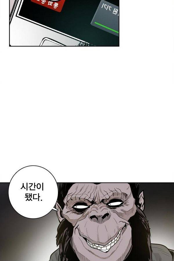 대가리 35화 - 일진 사냥 (1) 11