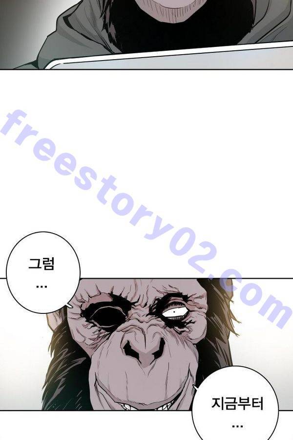 대가리 35화 - 일진 사냥 (1) 12