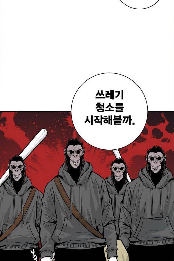 대가리 35화 - 일진 사냥 (1) 13