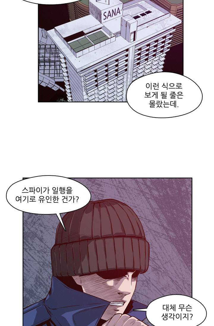 언데드킹 58화 - 재앙의 원인 2 5