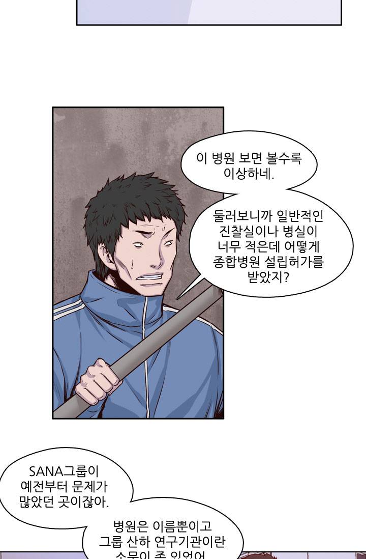 언데드킹 58화 - 재앙의 원인 2 8