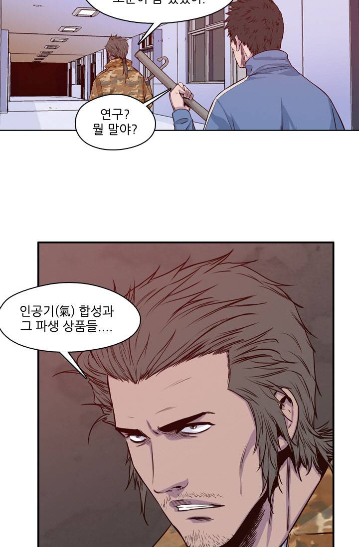 언데드킹 58화 - 재앙의 원인 2 9