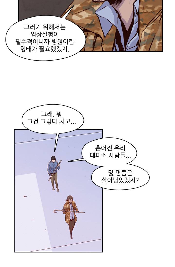 언데드킹 58화 - 재앙의 원인 2 10