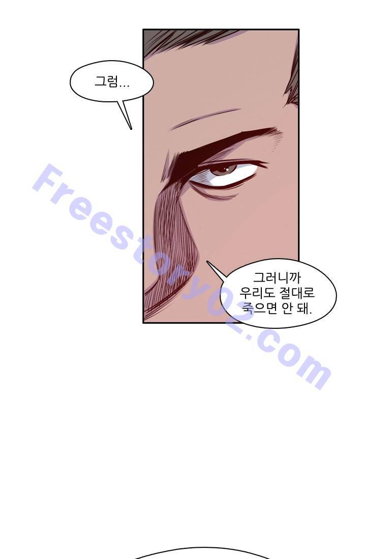 언데드킹 58화 - 재앙의 원인 2 11