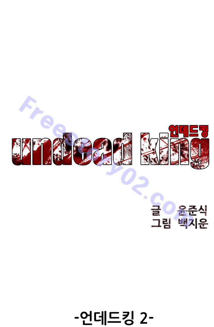 언데드킹 64화 - 언데드킹 2 1