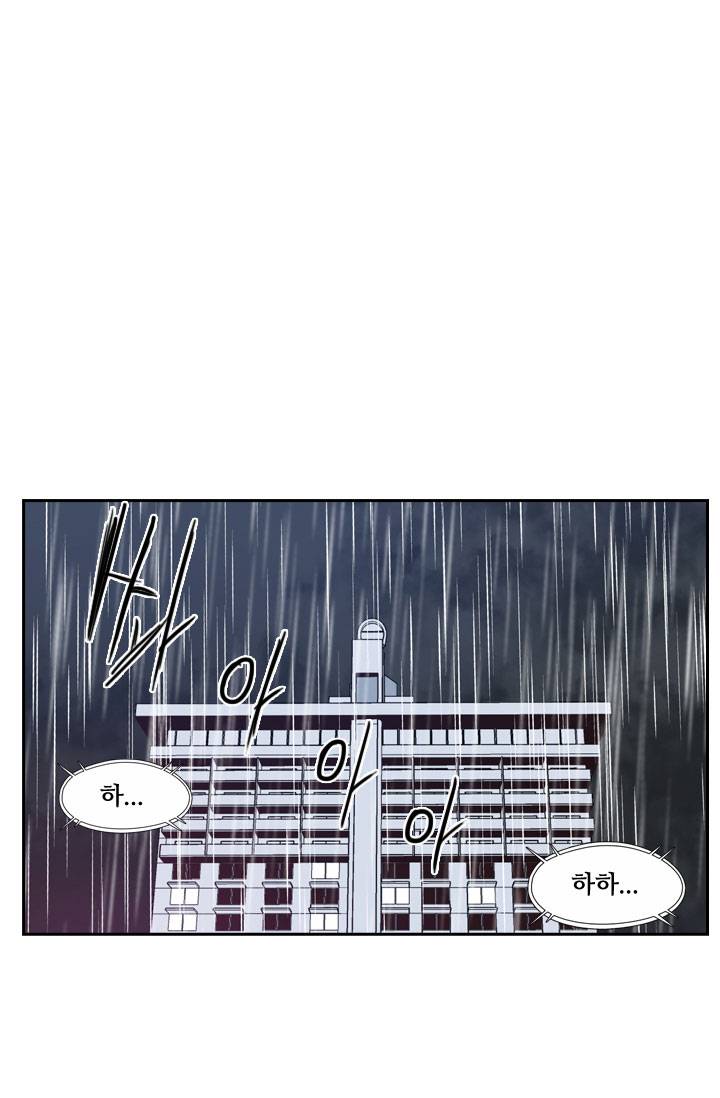 언데드킹 64화 - 언데드킹 2 2