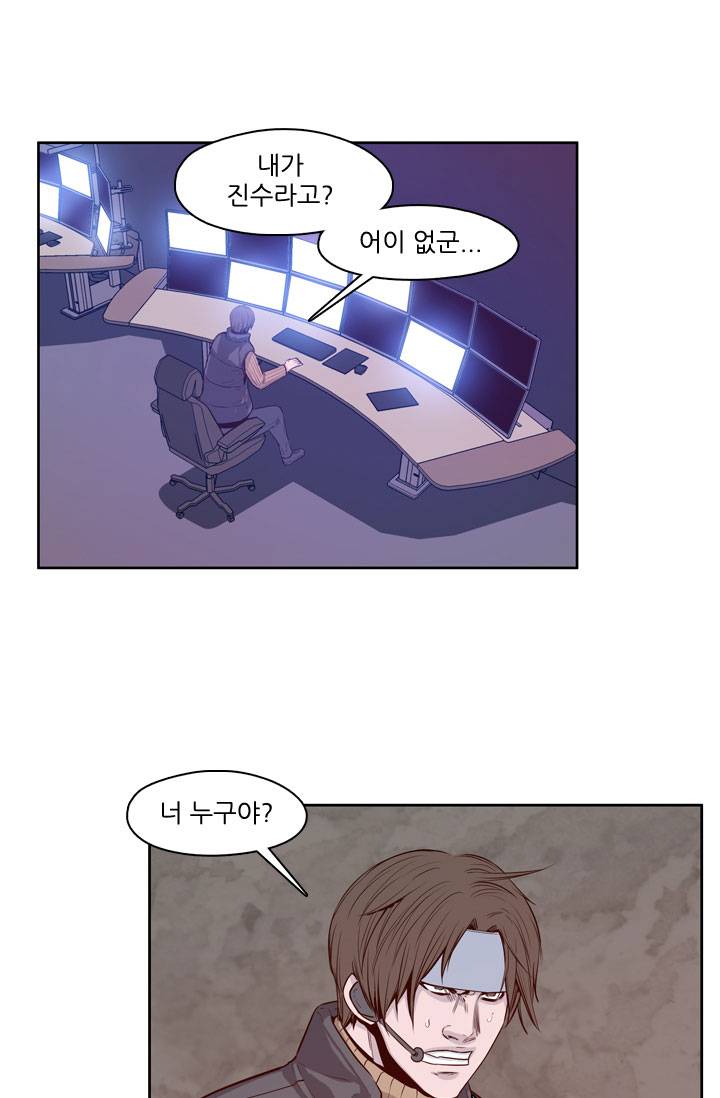 언데드킹 64화 - 언데드킹 2 3