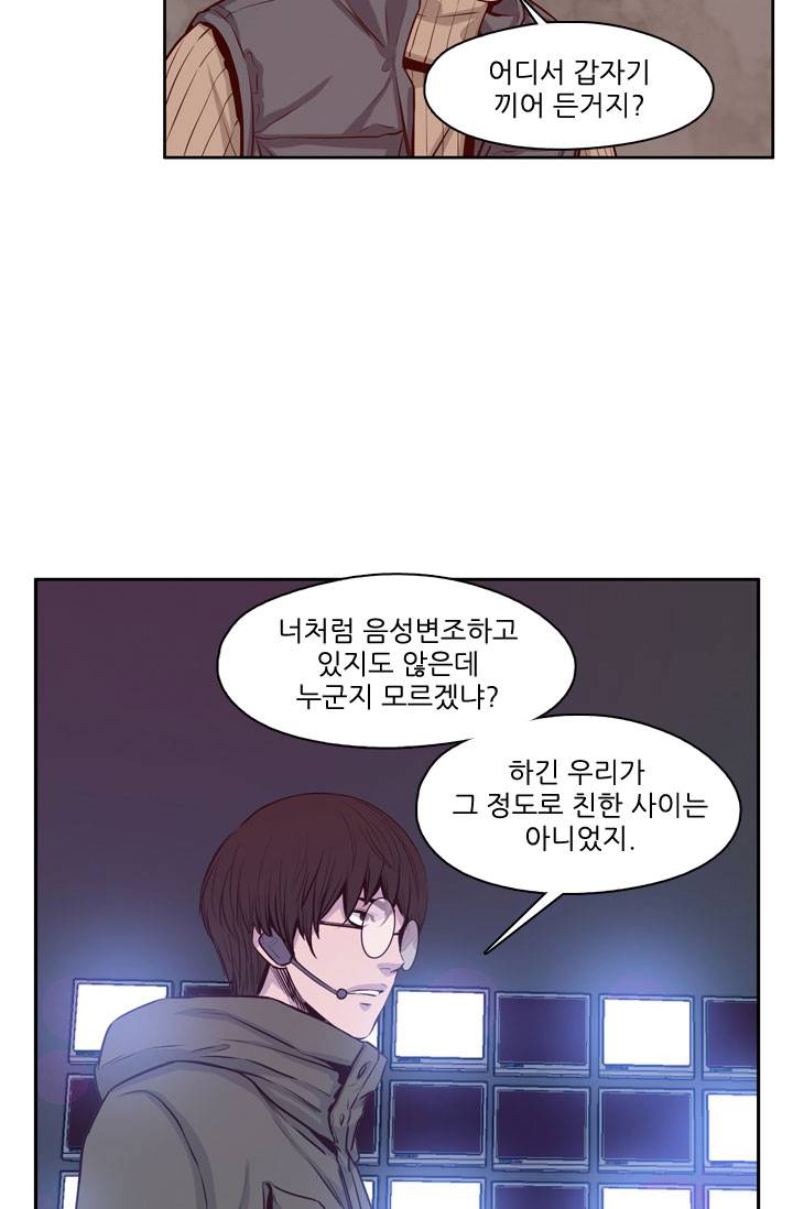 언데드킹 64화 - 언데드킹 2 4