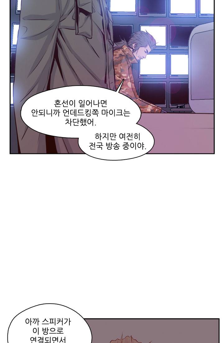 언데드킹 64화 - 언데드킹 2 5