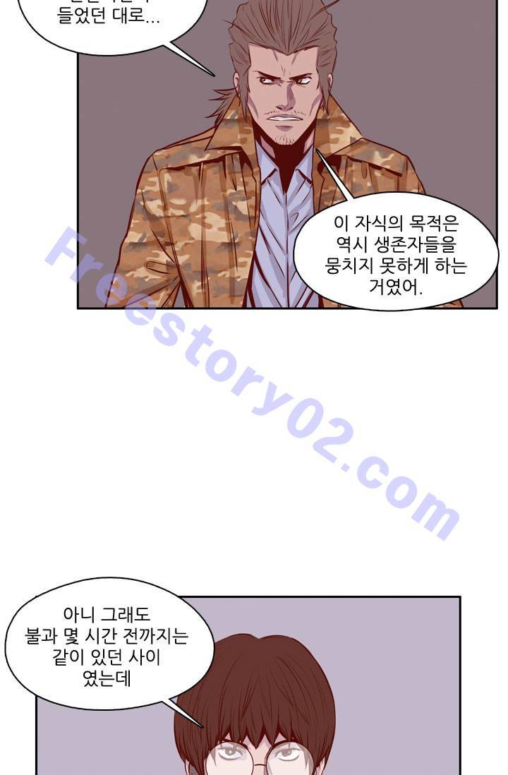 언데드킹 64화 - 언데드킹 2 6