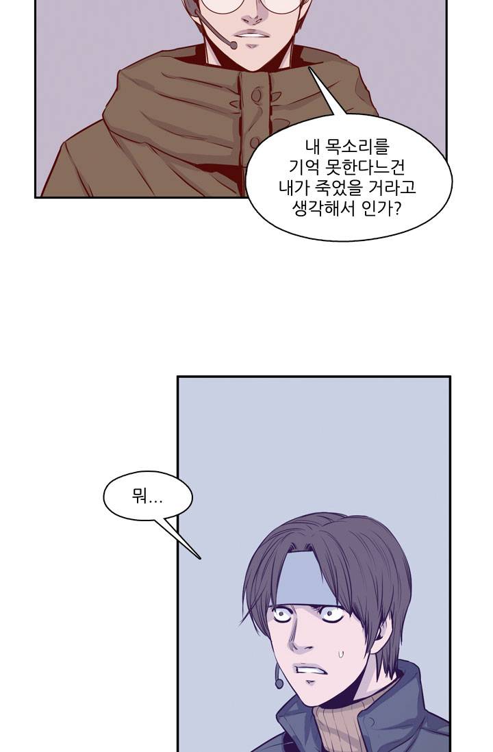 언데드킹 64화 - 언데드킹 2 7