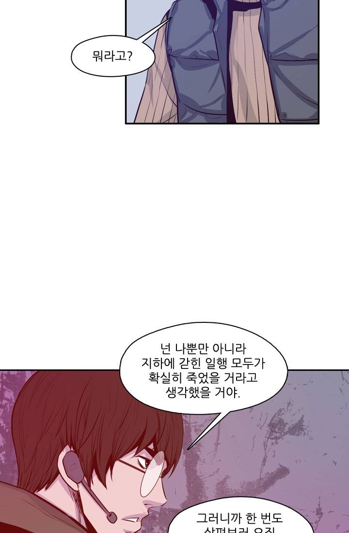 언데드킹 64화 - 언데드킹 2 8