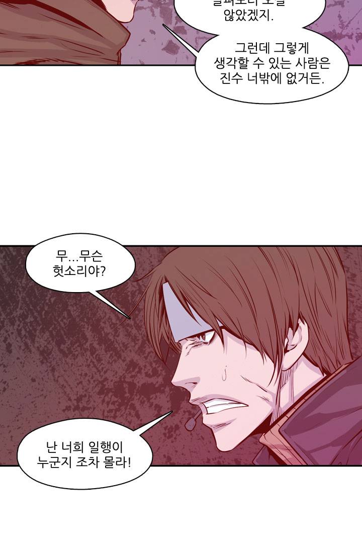 언데드킹 64화 - 언데드킹 2 9