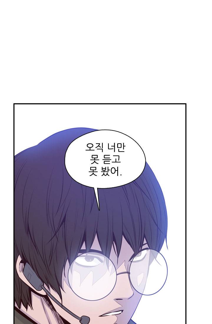 언데드킹 64화 - 언데드킹 2 10