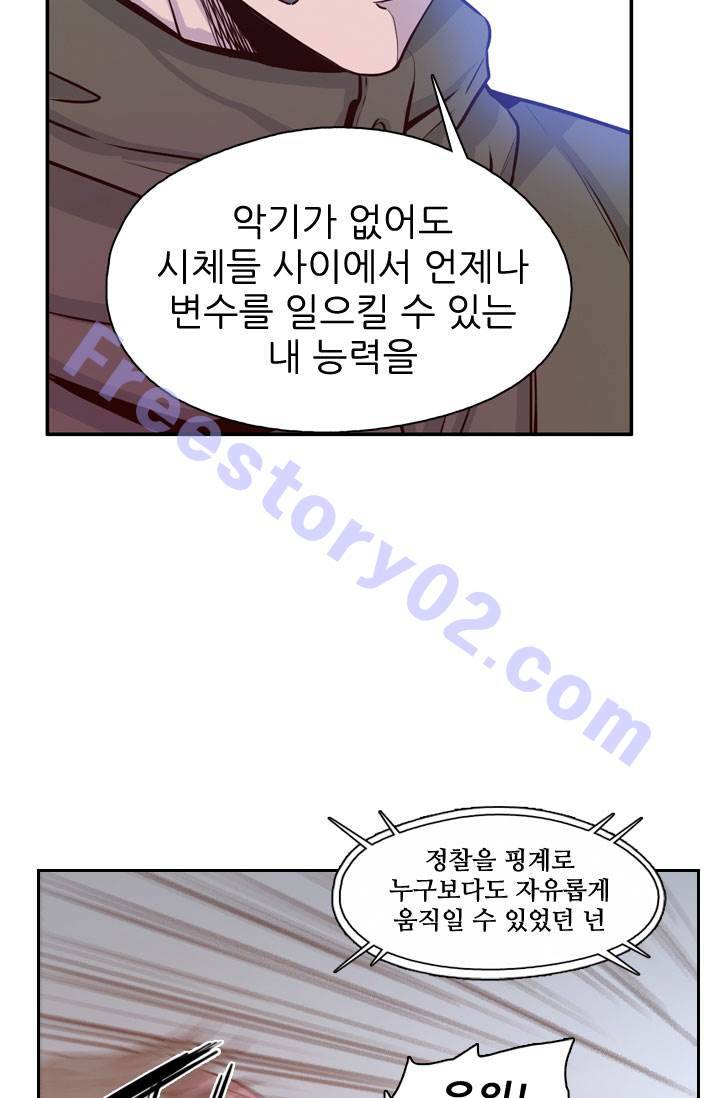 언데드킹 64화 - 언데드킹 2 11