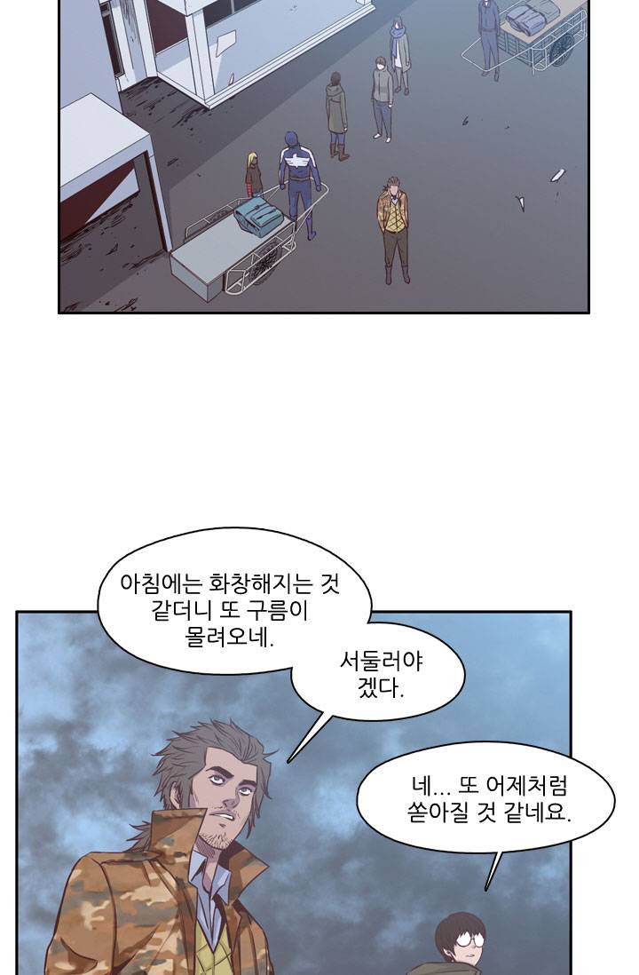 언데드킹 70화 - 회상 4 4