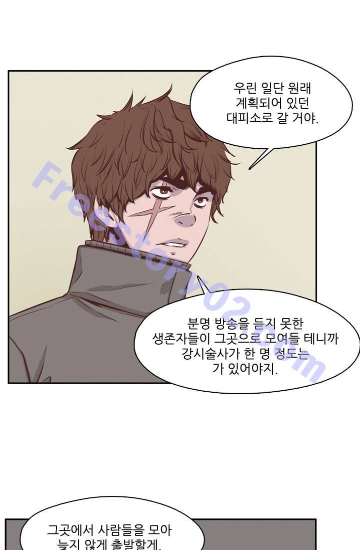 언데드킹 70화 - 회상 4 6