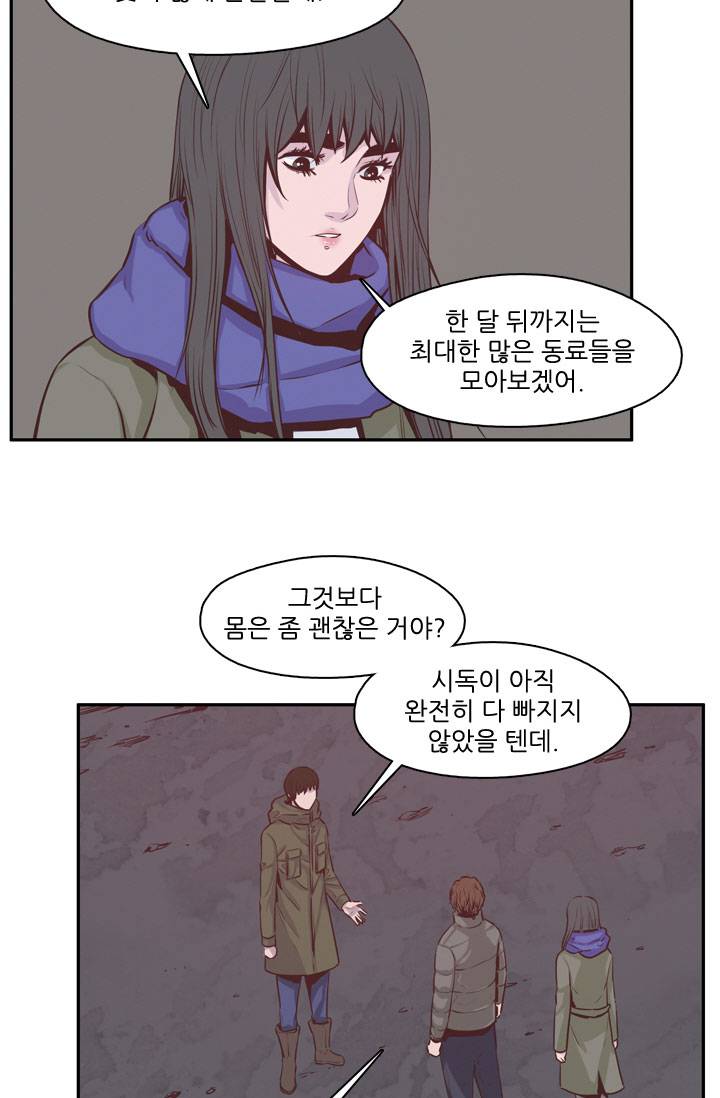 언데드킹 70화 - 회상 4 7