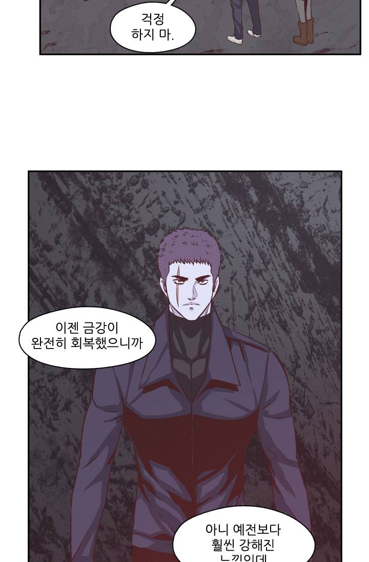 언데드킹 70화 - 회상 4 8