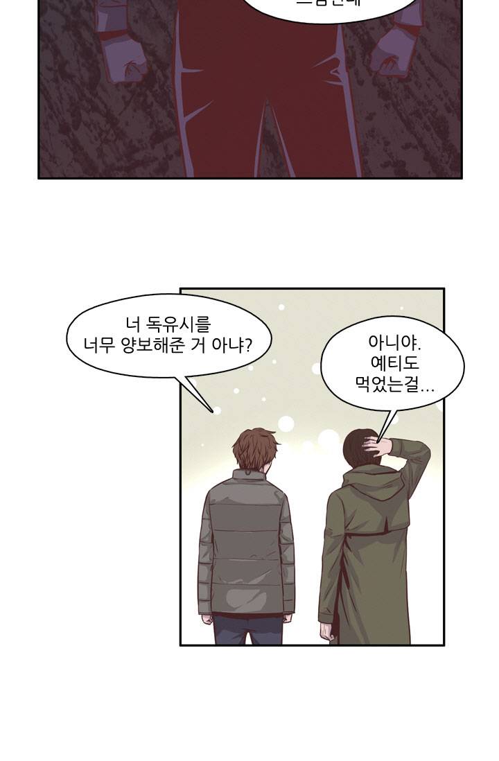 언데드킹 70화 - 회상 4 9