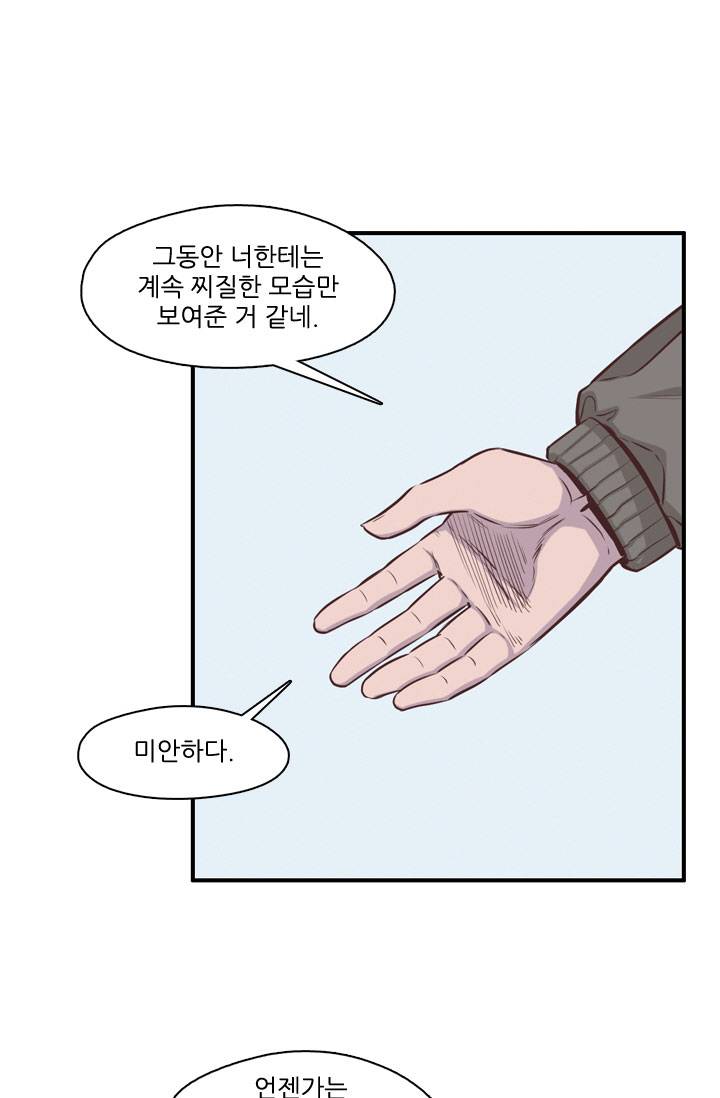 언데드킹 70화 - 회상 4 10