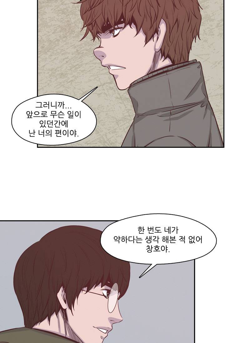 언데드킹 70화 - 회상 4 12