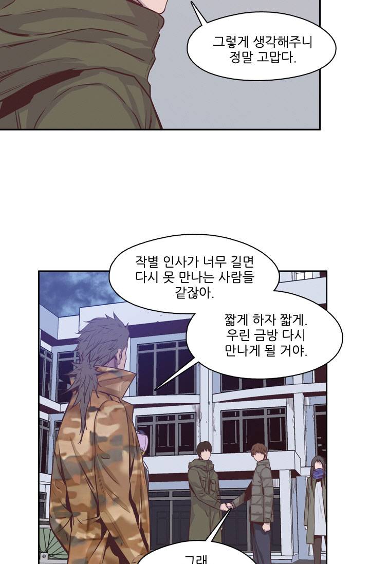 언데드킹 70화 - 회상 4 13