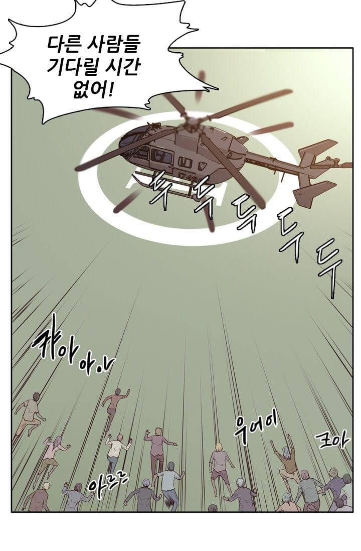 언데드킹 95화 - 저주받은 유산 1 3
