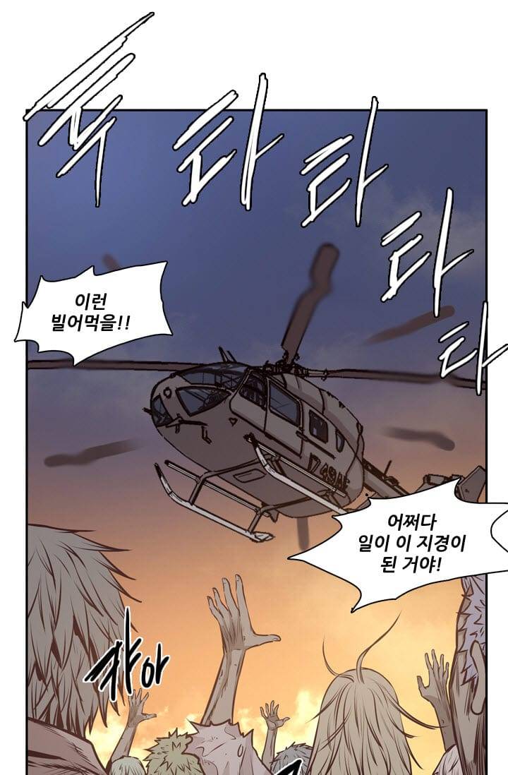 언데드킹 95화 - 저주받은 유산 1 4