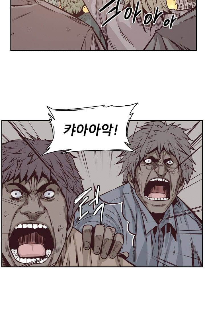 언데드킹 95화 - 저주받은 유산 1 5