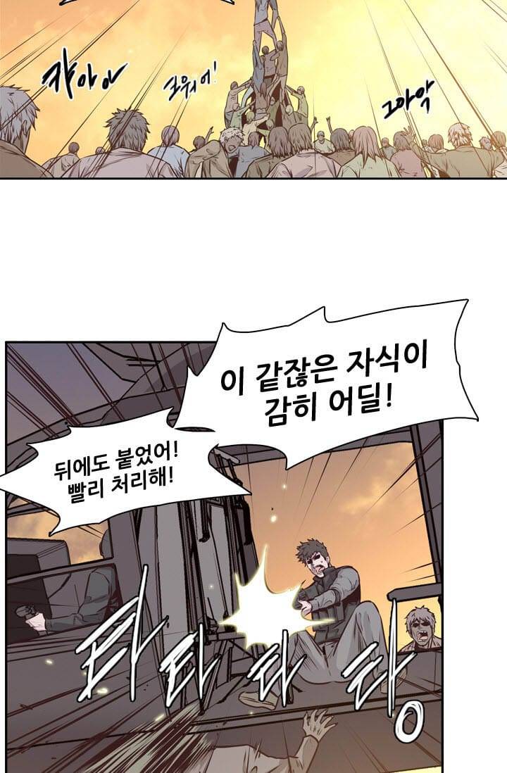 언데드킹 95화 - 저주받은 유산 1 8
