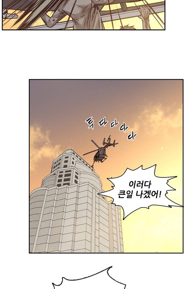 언데드킹 95화 - 저주받은 유산 1 9