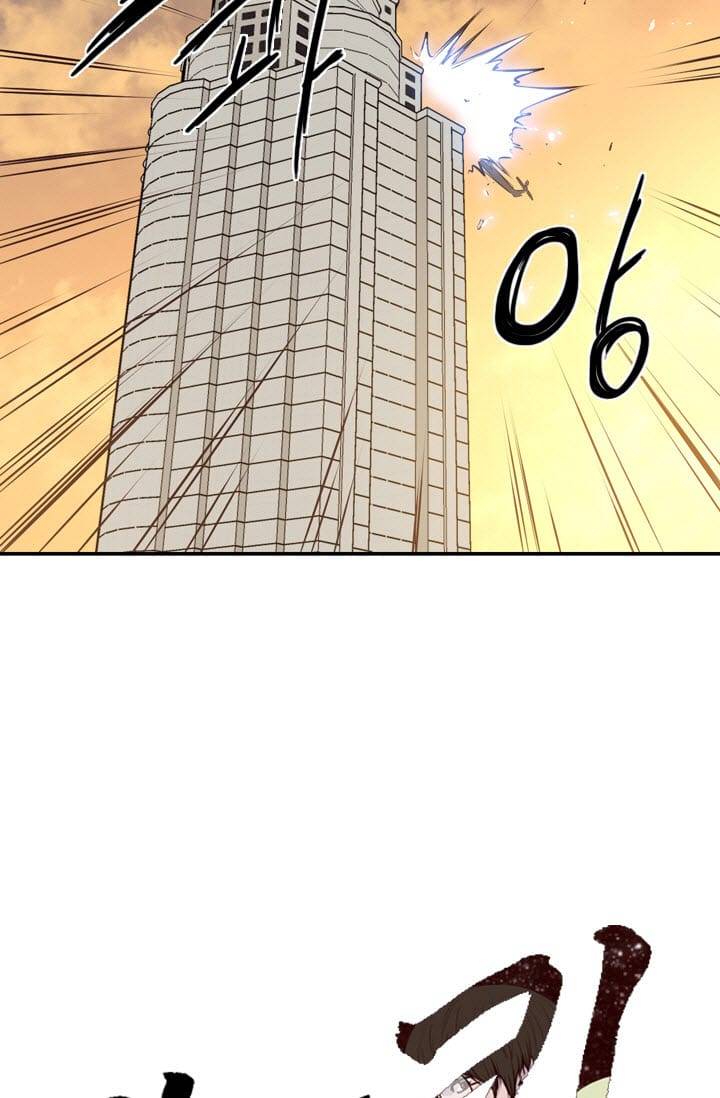 언데드킹 95화 - 저주받은 유산 1 13