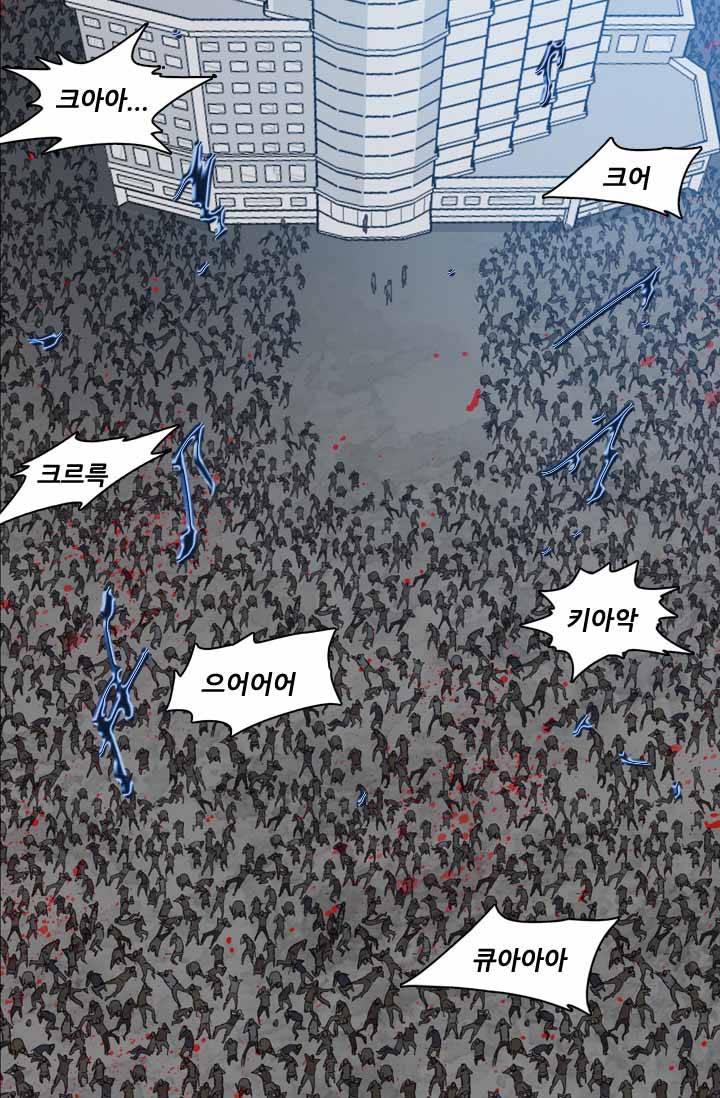 언데드킹 105화 - 응징 2 2