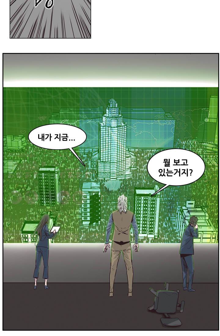 언데드킹 105화 - 응징 2 5