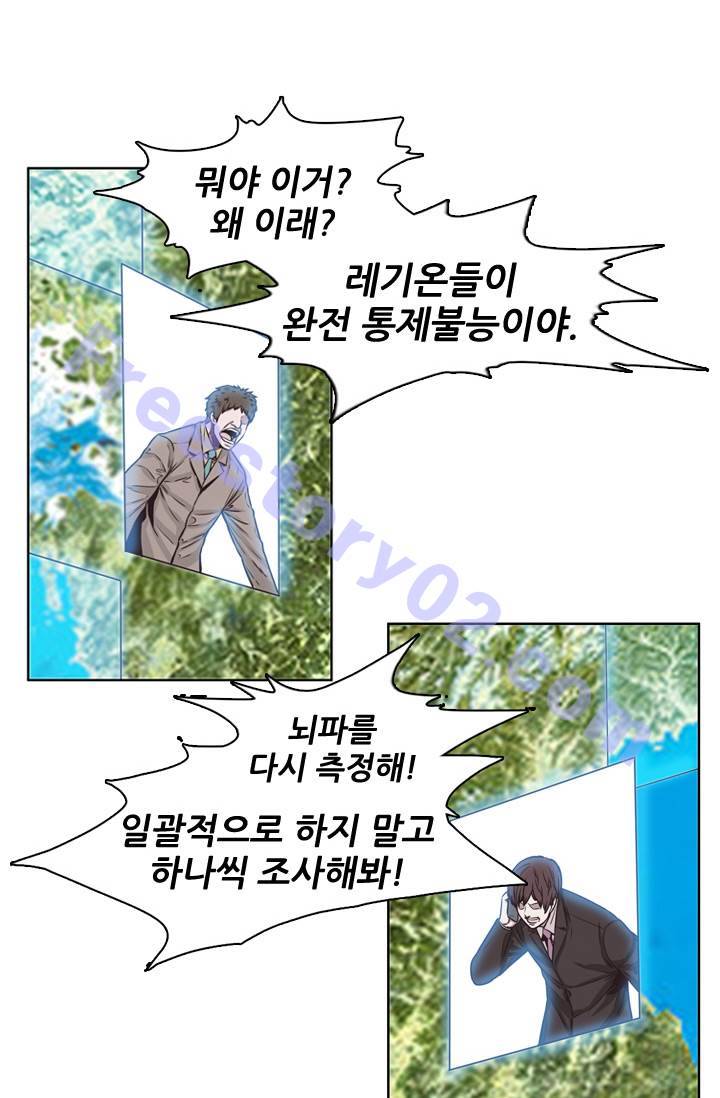 언데드킹 105화 - 응징 2 6