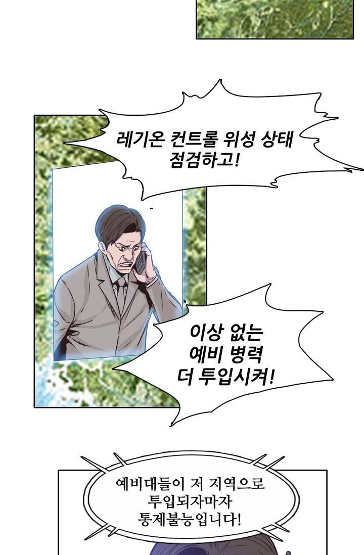 언데드킹 105화 - 응징 2 7