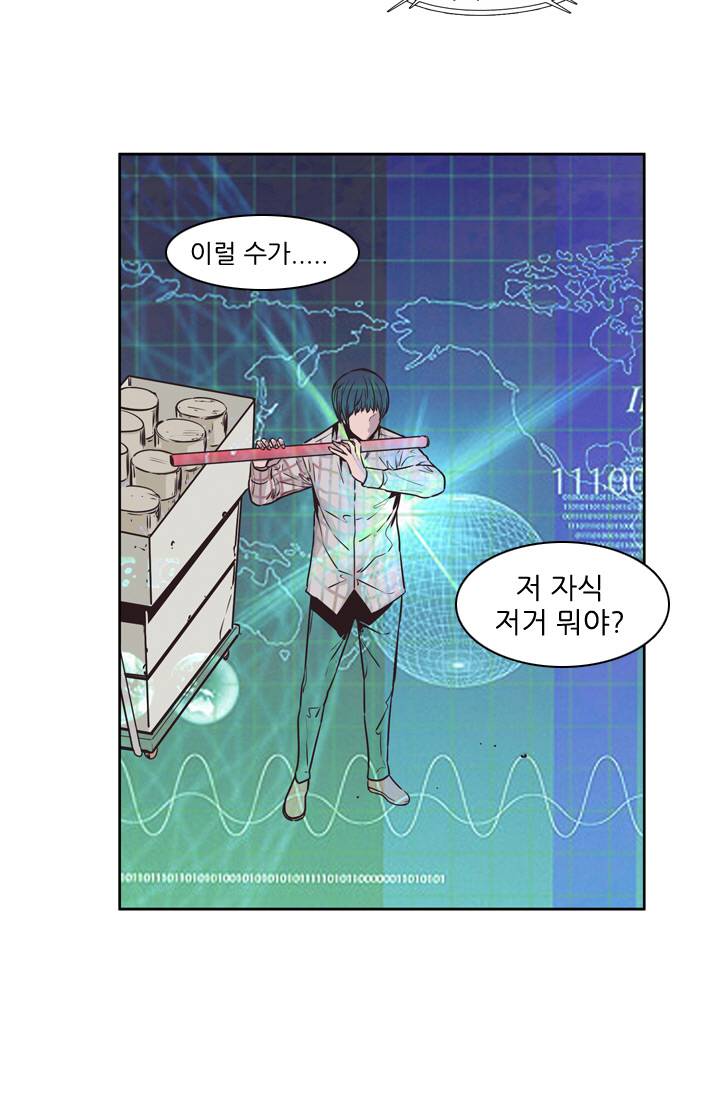 언데드킹 105화 - 응징 2 9