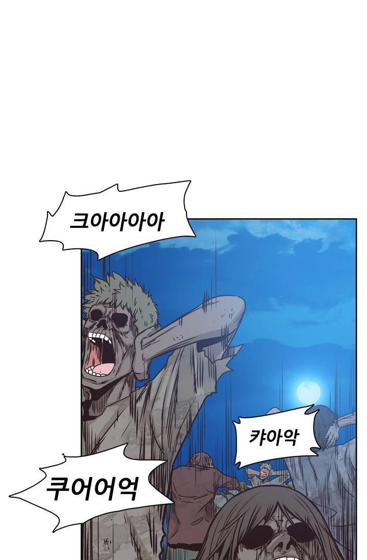언데드킹 105화 - 응징 2 10