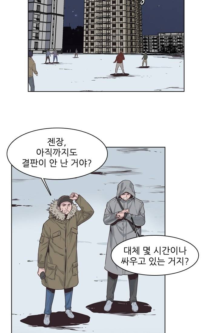언데드킹 120화 - Kill the king 9 4