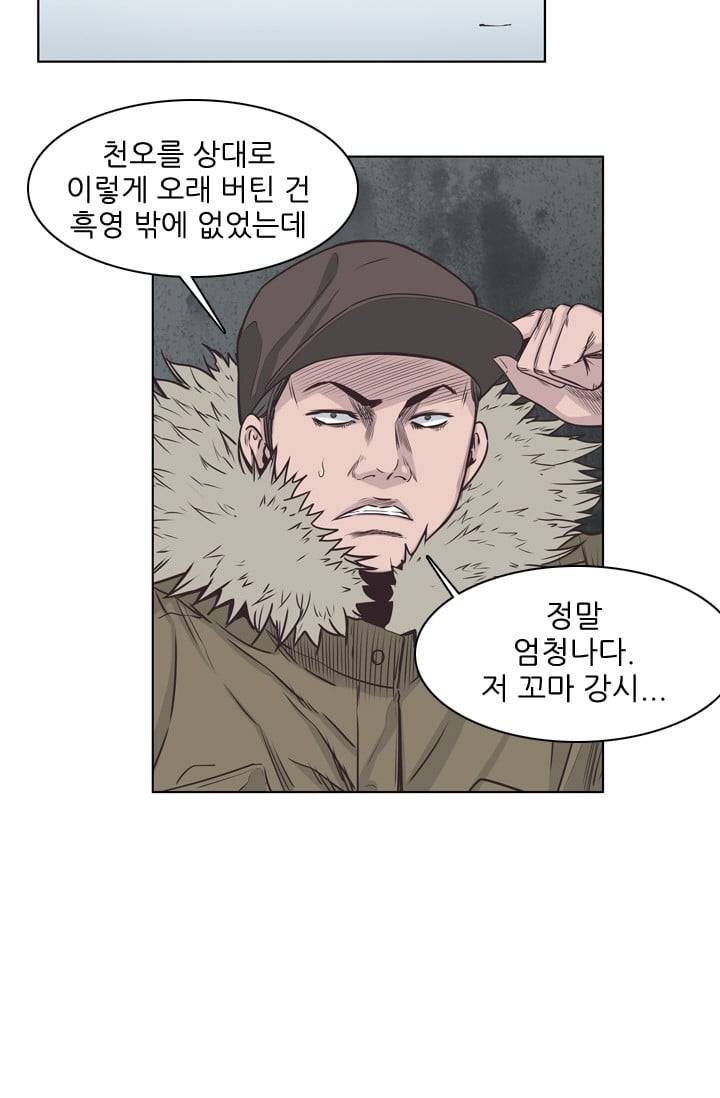언데드킹 120화 - Kill the king 9 5