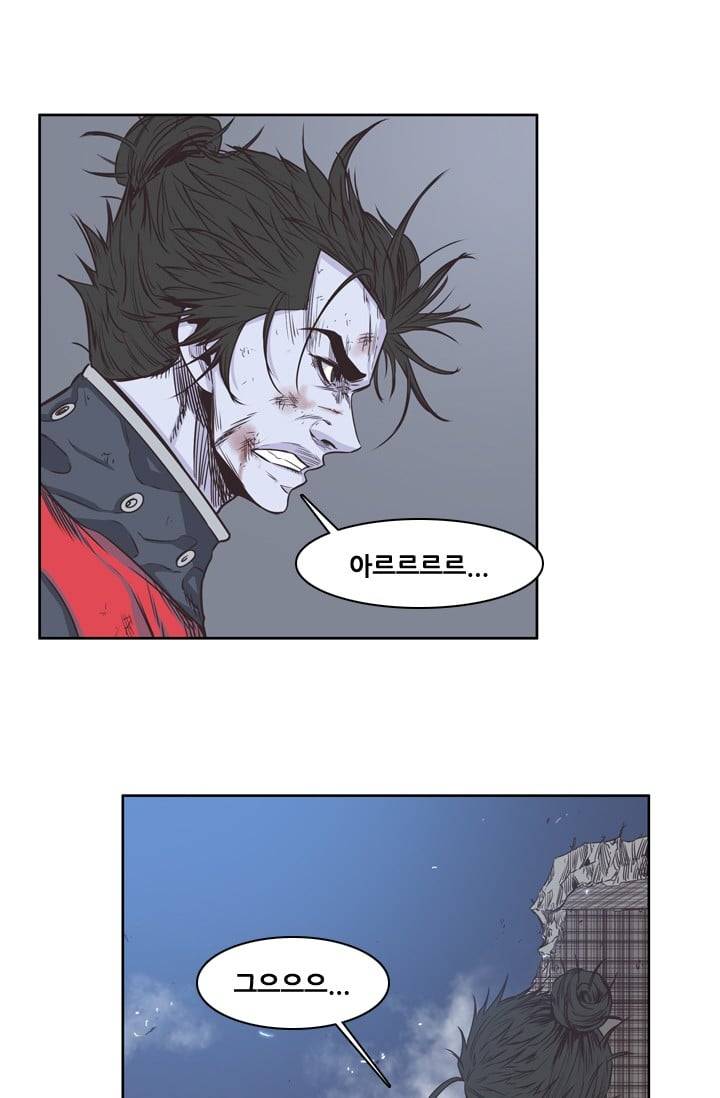 언데드킹 120화 - Kill the king 9 10