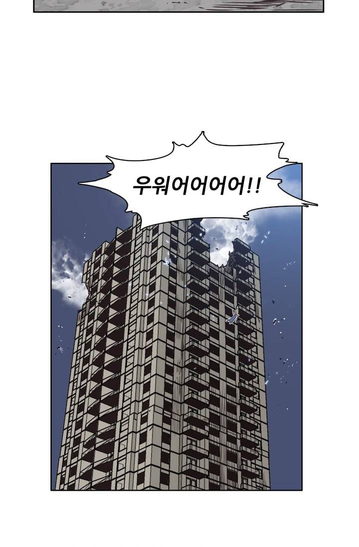 언데드킹 120화 - Kill the king 9 14