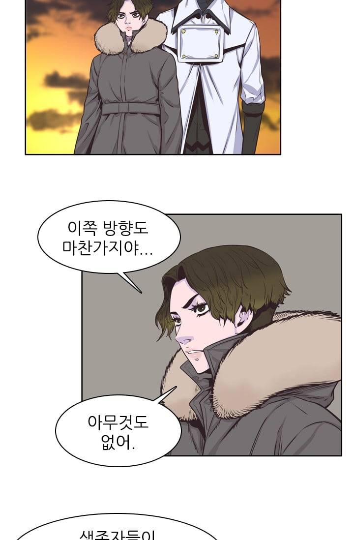 언데드킹 130화 - 길 위에서 2 4
