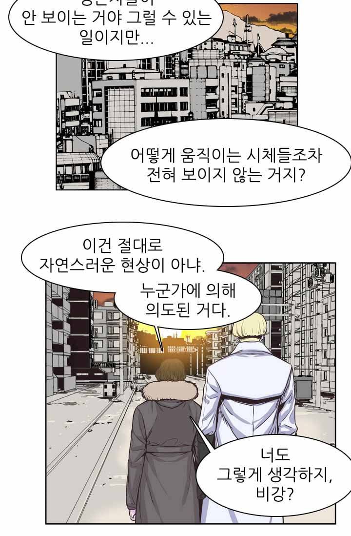 언데드킹 130화 - 길 위에서 2 5