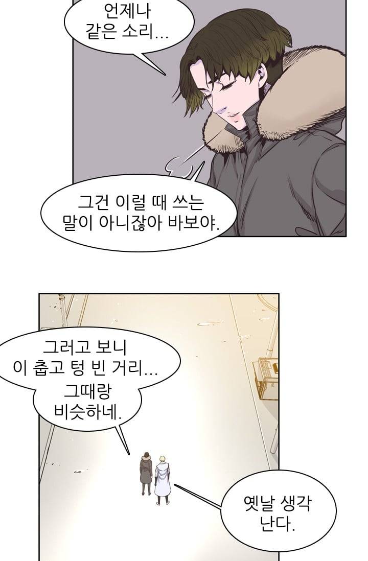 언데드킹 130화 - 길 위에서 2 7