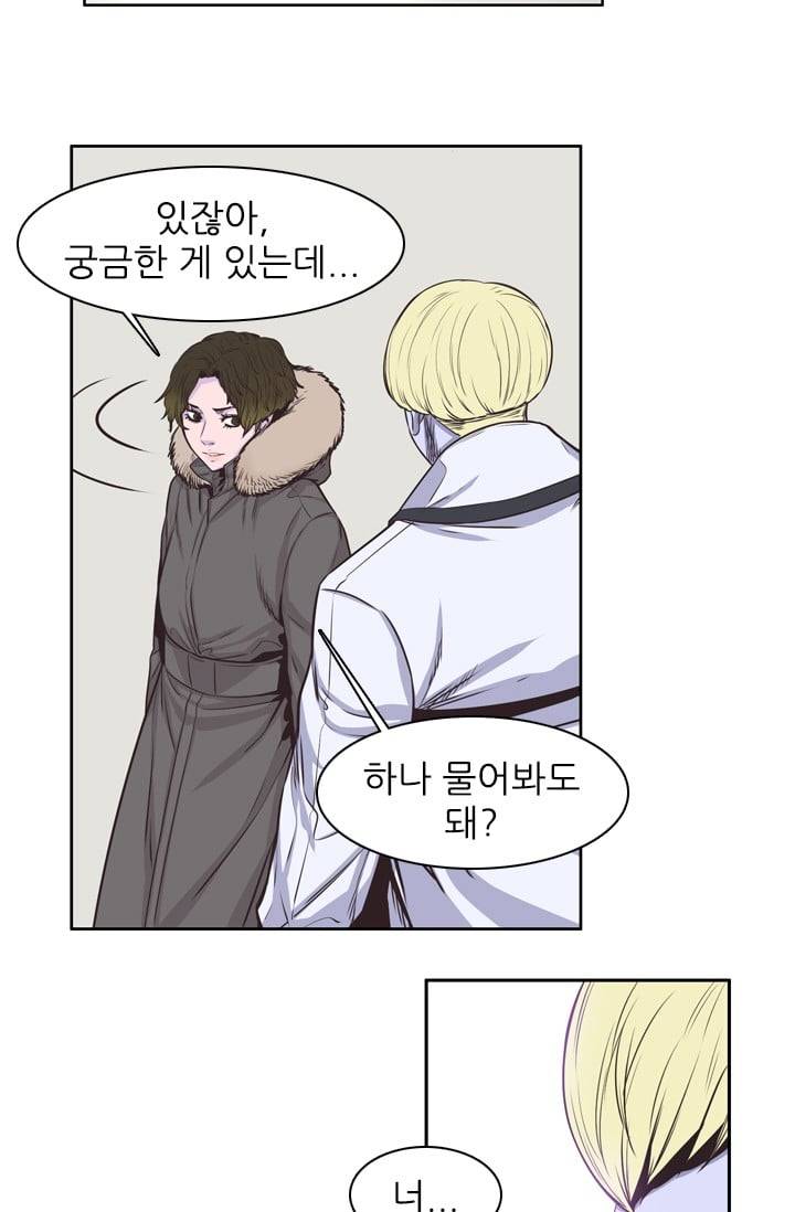 언데드킹 130화 - 길 위에서 2 8